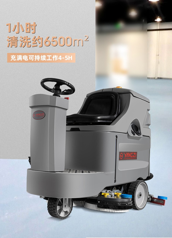 駕駛式洗地機(jī)哪個(gè)品牌好？