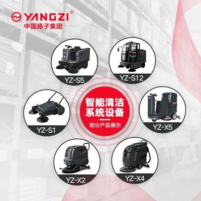 揚(yáng)子洗地機(jī)多少錢？