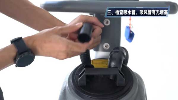 檢查吸水管，吸風管有無堵塞